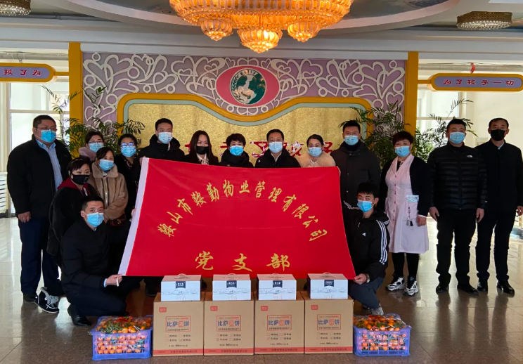 牢記初心使命、全心為民服務(wù)—走進(jìn)福利院，溫情暖童心主題黨日活動(dòng)