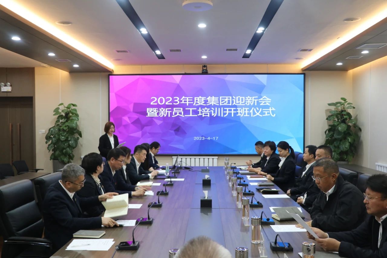 鞍勤集團(tuán)、溫泉集團(tuán)、公服集團(tuán)開啟新生入職開營儀式