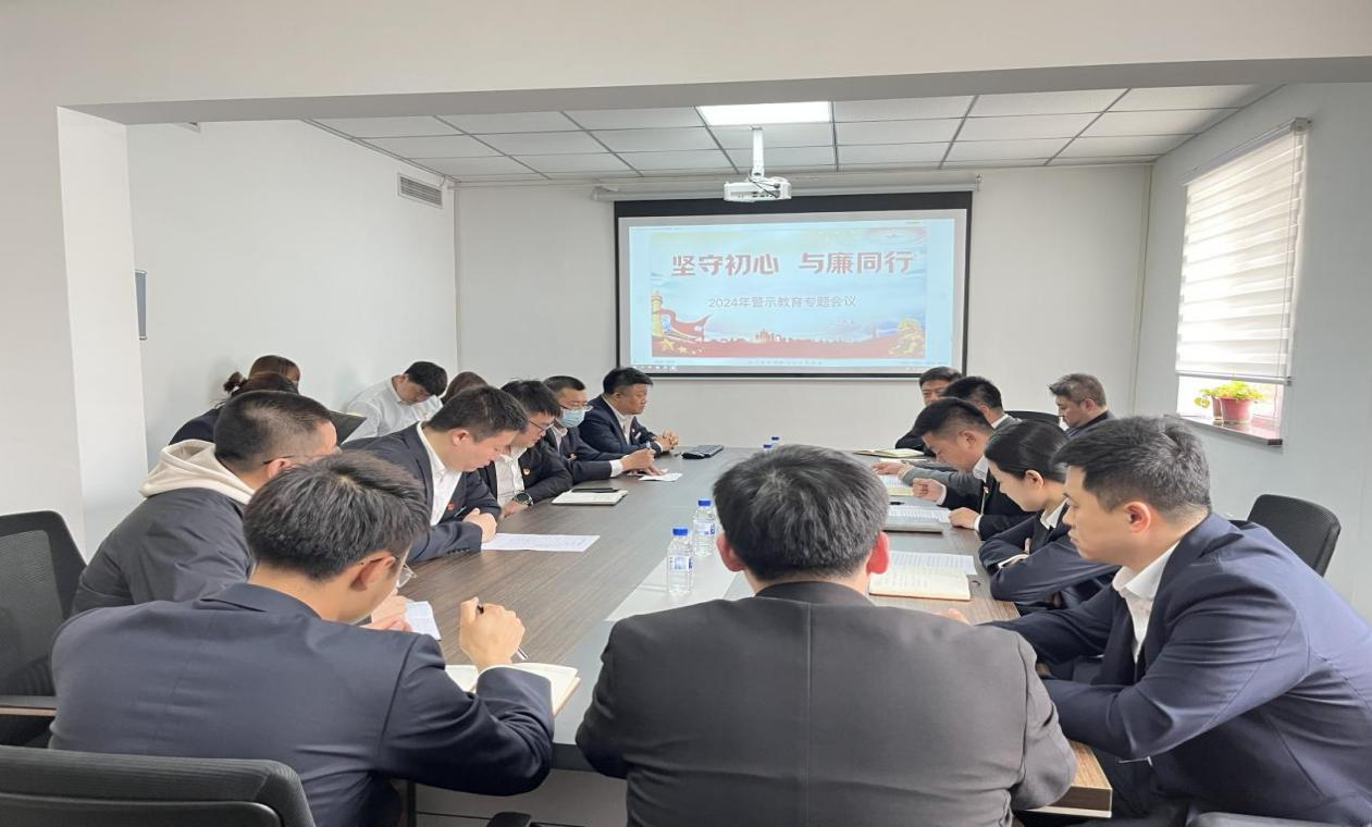 紀(jì)檢監(jiān)察中心賦能基層子公司警示教育常態(tài)化—暨鞍勤房產(chǎn)公司、澳闊晟公司黨員干部常態(tài)化警示教育工作會(huì)議