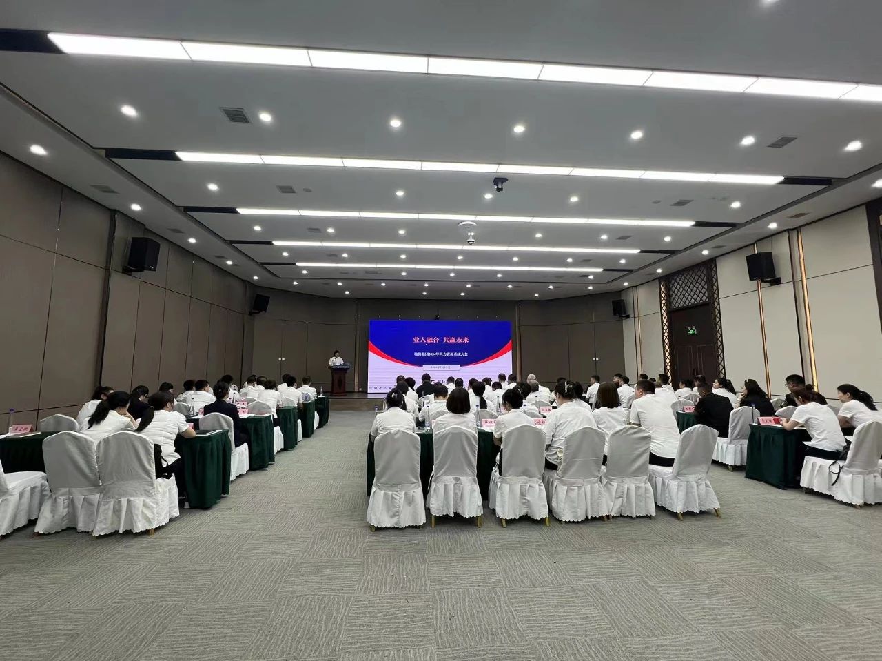 業(yè)人融合，共贏未來——鞍勤集團(tuán)2024年度人力資源系統(tǒng)大會